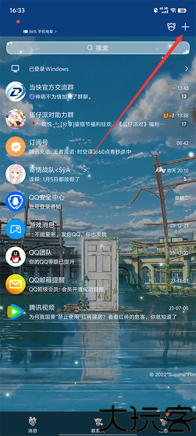 qq轻聊版