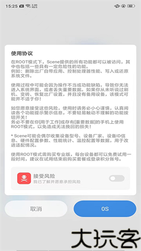 Scene8工具箱