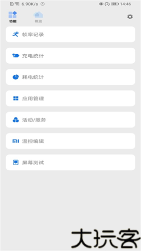 Scene8工具箱