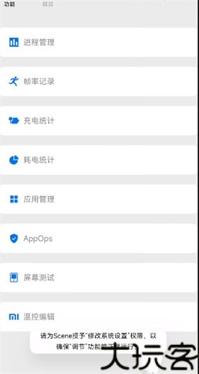 Scene8工具箱