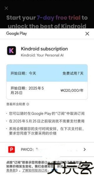 Kindroid
