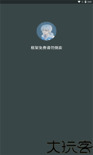 啸天框架3.0