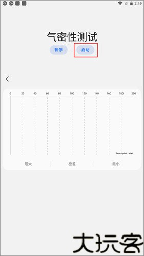 Samhelper改屏幕分辨率