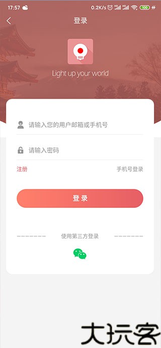 莱特日语背单词