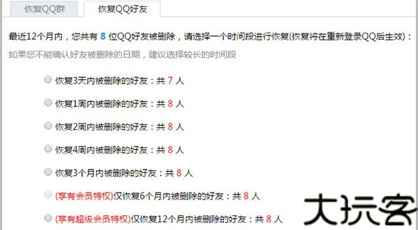qq精简版