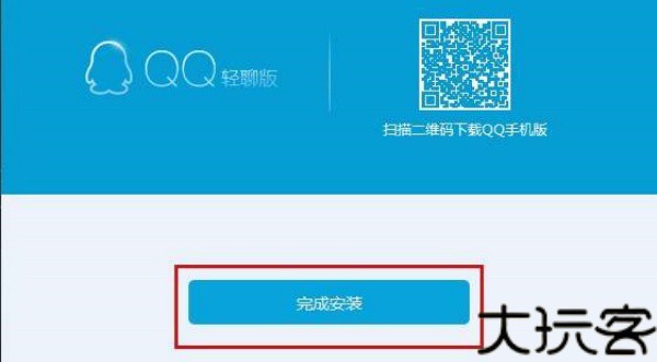 qq精简版