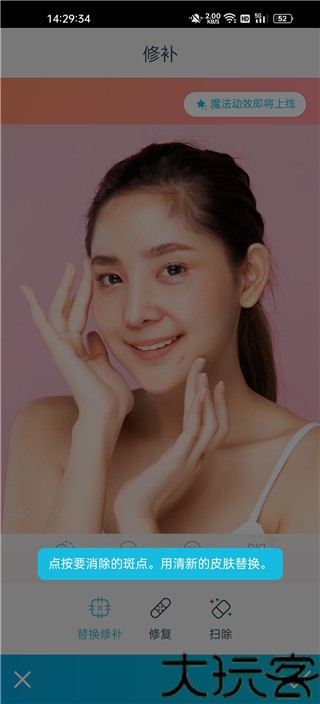 facetune安卓版