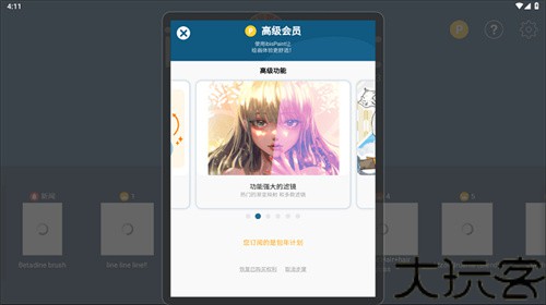 爱笔思画x10.1.0版本