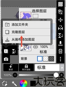 爱笔思画x10.1.0版本