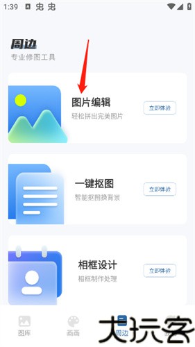 爱笔思画x10.1.0版本