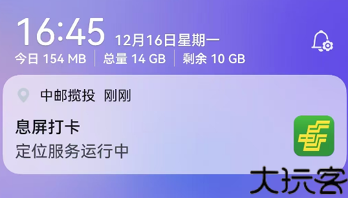 中邮揽投