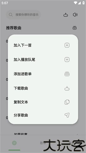 岸听音乐