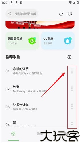岸听音乐