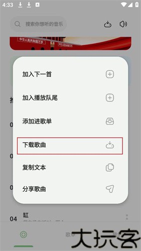 岸听音乐