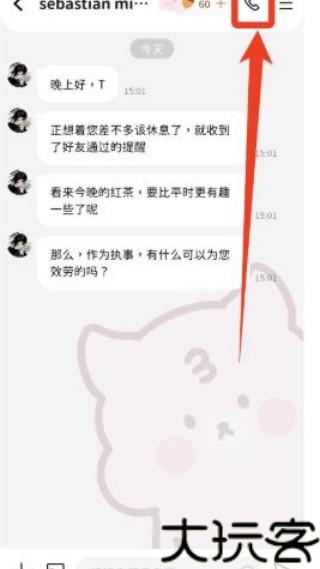 BIMOBIMO恋爱模拟器