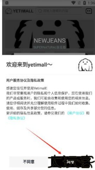 Yetimall