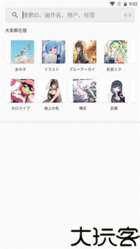 pixiv助手
