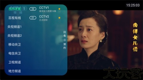 电视家5.0免费版2026新版本