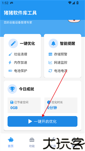 猪猪软件库2.5版本