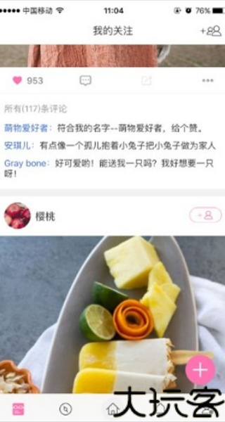 百度魔图手机版