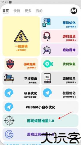 画质mxpro