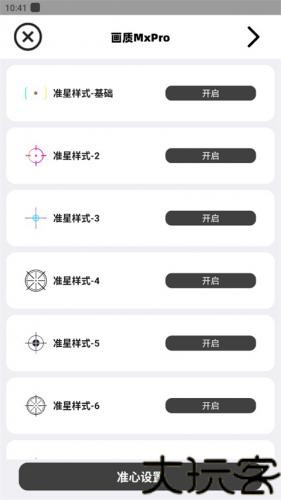 画质mxpro