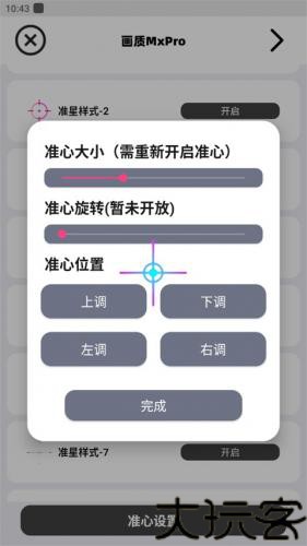 画质mxpro