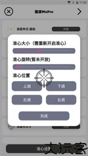 画质mxpro