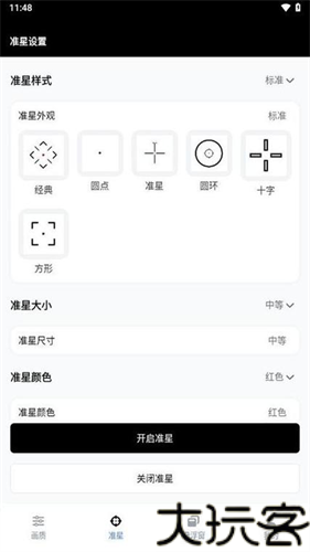 画质mxpro