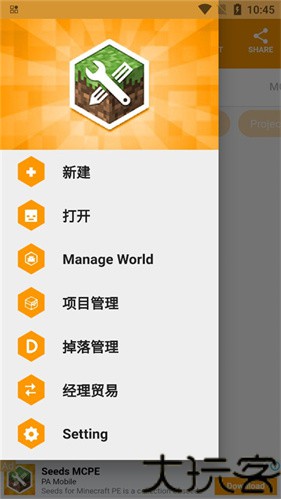 我的世界mod制作器