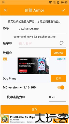 我的世界mod制作器
