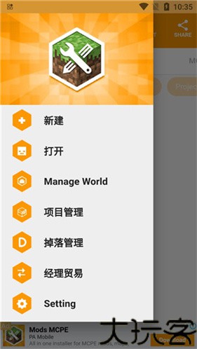 我的世界mod制作器