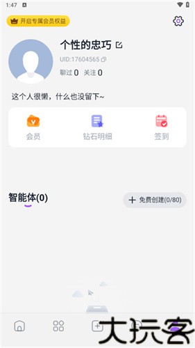 tofai聊天软件