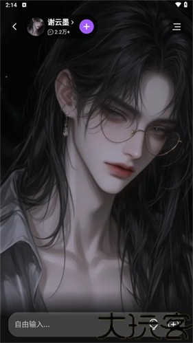 tofai聊天软件