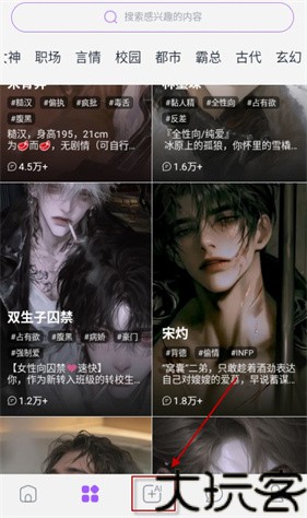 tofai聊天软件