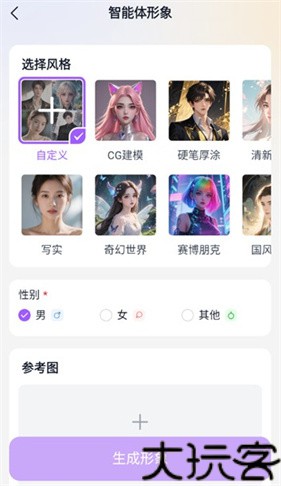 tofai聊天软件