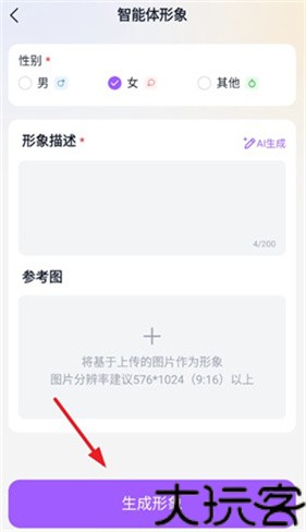 tofai聊天软件