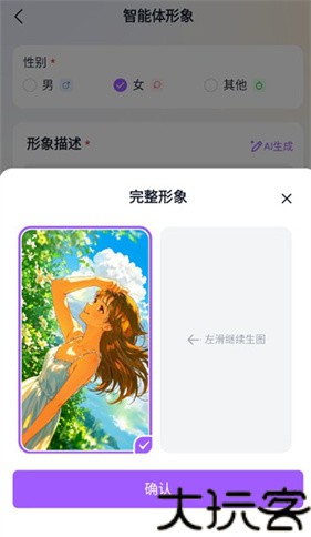 tofai聊天软件