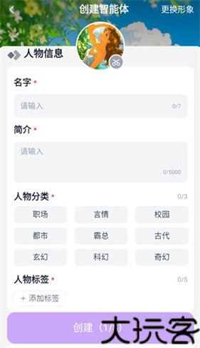 tofai聊天软件