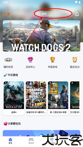 易点玩云游戏