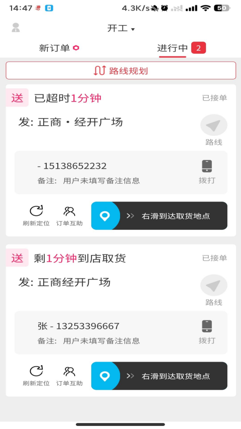 曹操跑腿骑士版