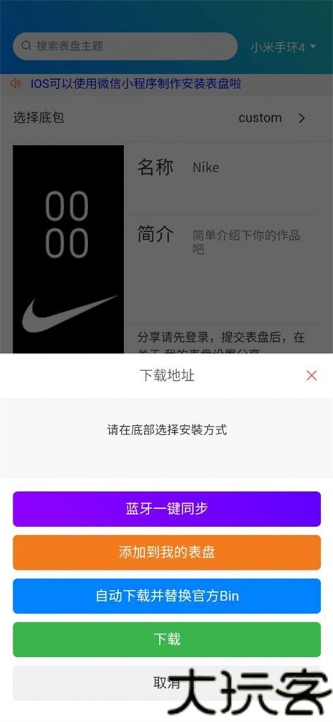 小米表盘自定义工具最新版
