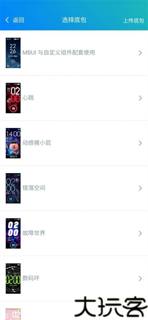 小米表盘自定义工具最新版