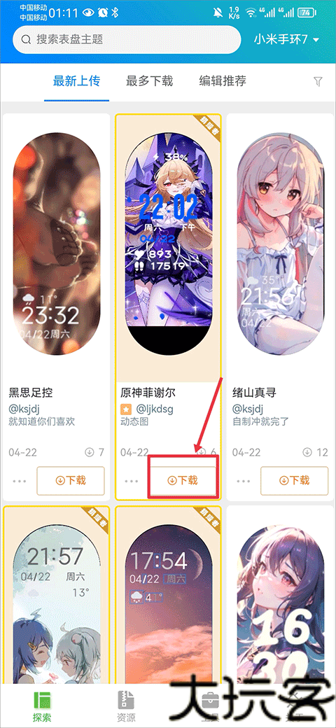 小米表盘自定义工具最新版