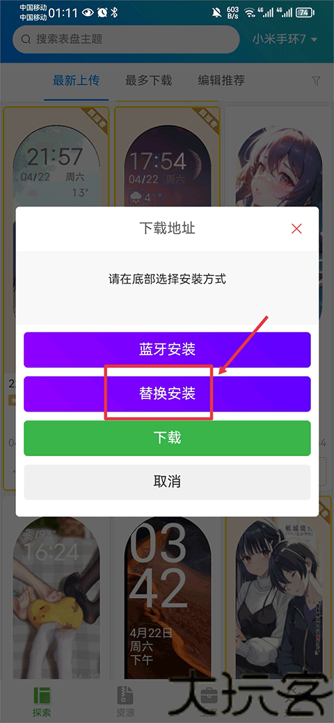 小米表盘自定义工具最新版