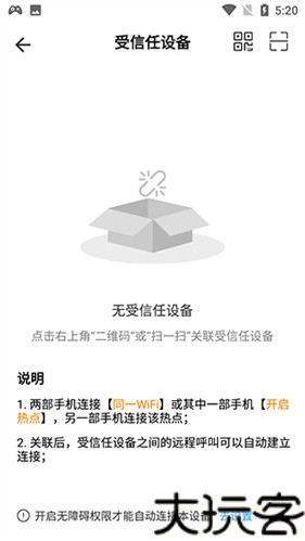 小X远程