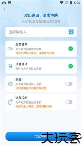 小X远程