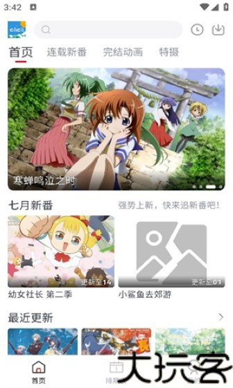 clicli动漫无广告版