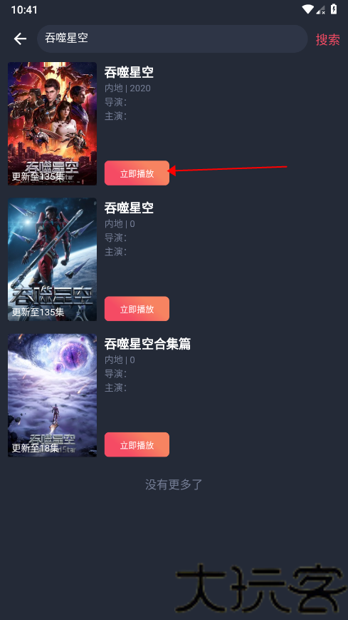 clicli动漫无广告版