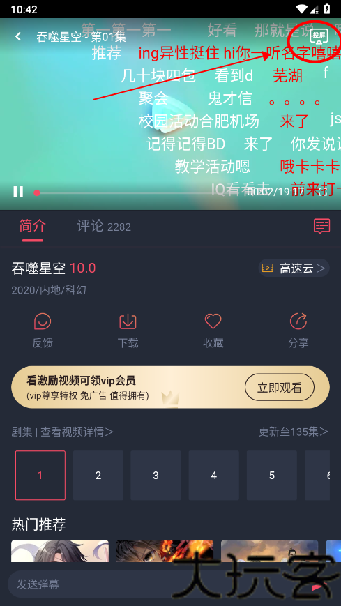 clicli动漫无广告版